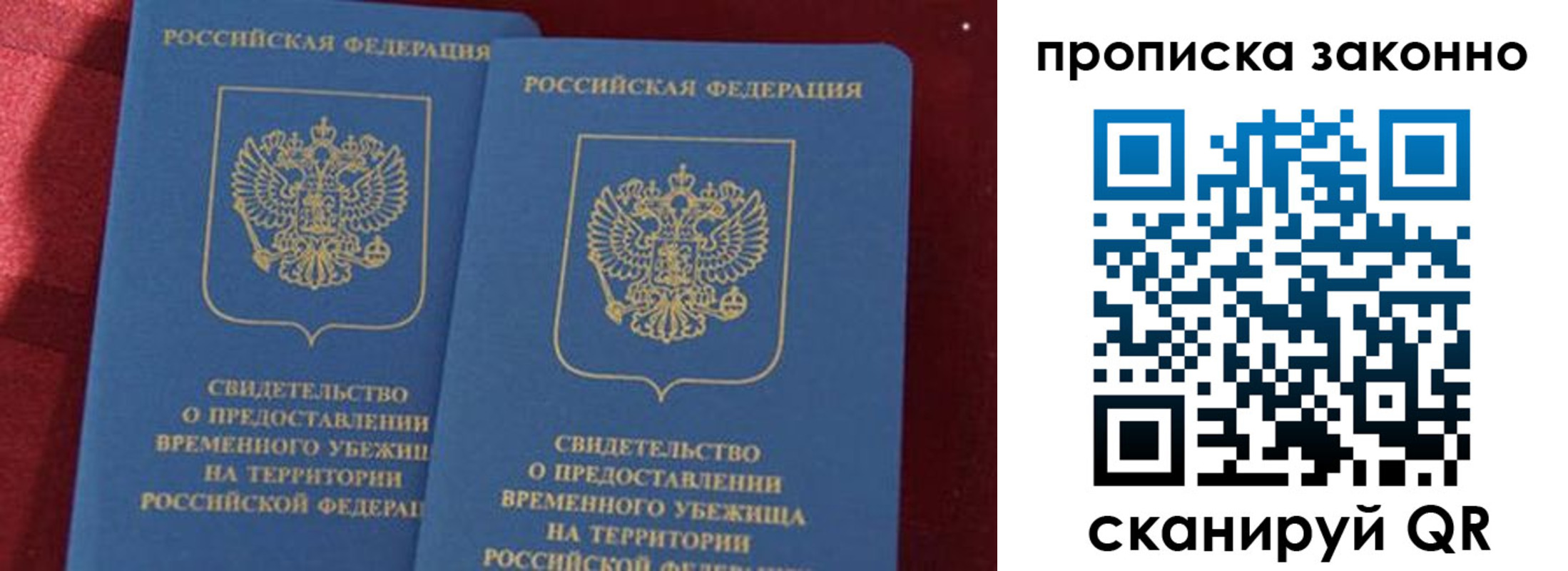 прописка ребенка в Белоозёрском