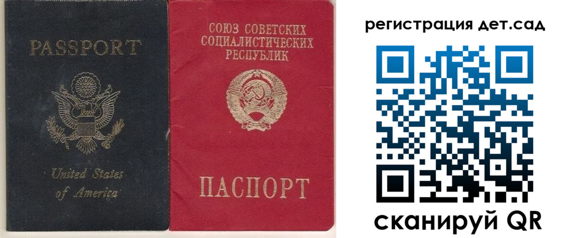 прописка паспорт в Белоозёрском