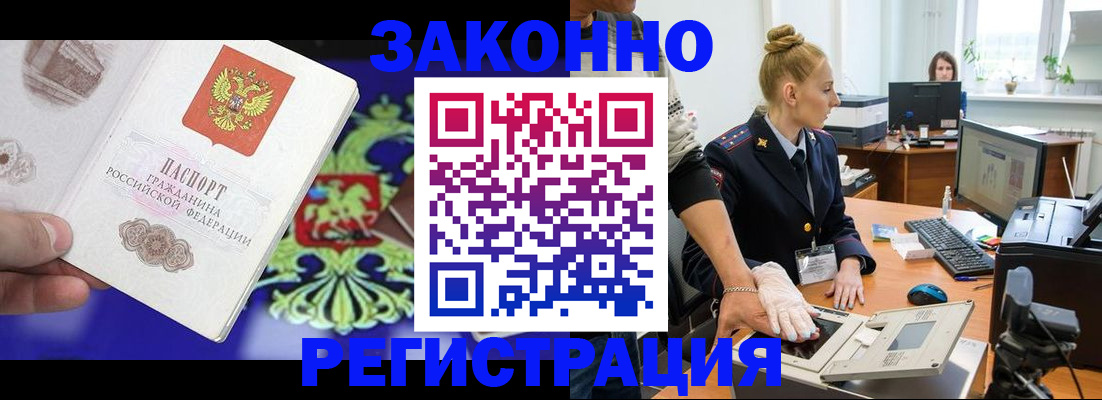 временная регистрация адрес в Белоозёрском