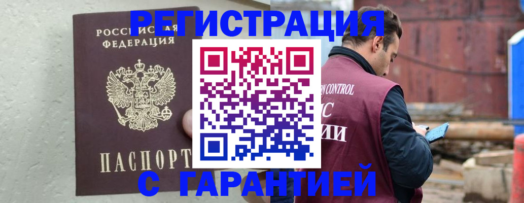 прописка паспорт в Белоозёрском